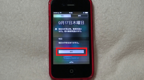 iphone、LINEのショートカットをアプリ無しでウィジェットで設定する方法 動画ファン