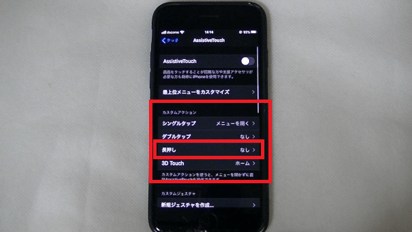 iPhone(アイフォン)で再起動をする方法 動画ファン