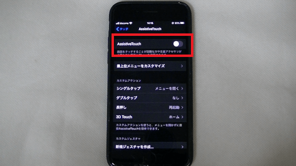 iPhone(アイフォン)で再起動をする方法 動画ファン