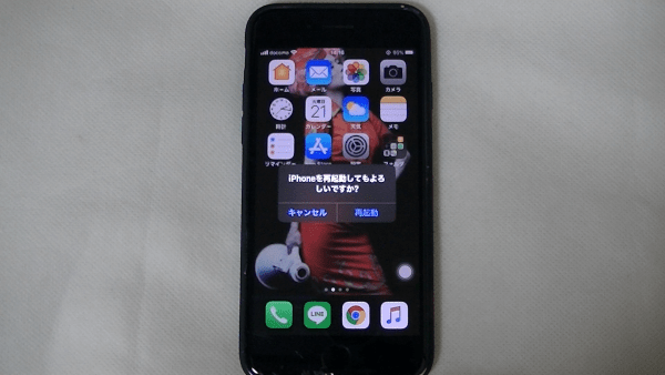 iPhone(アイフォン)で再起動をする方法 動画ファン