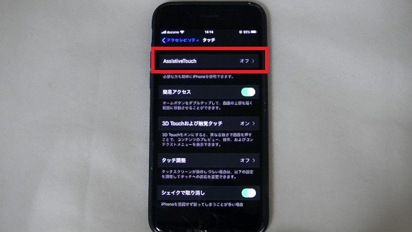 iPhone(アイフォン)で再起動をする方法 動画ファン