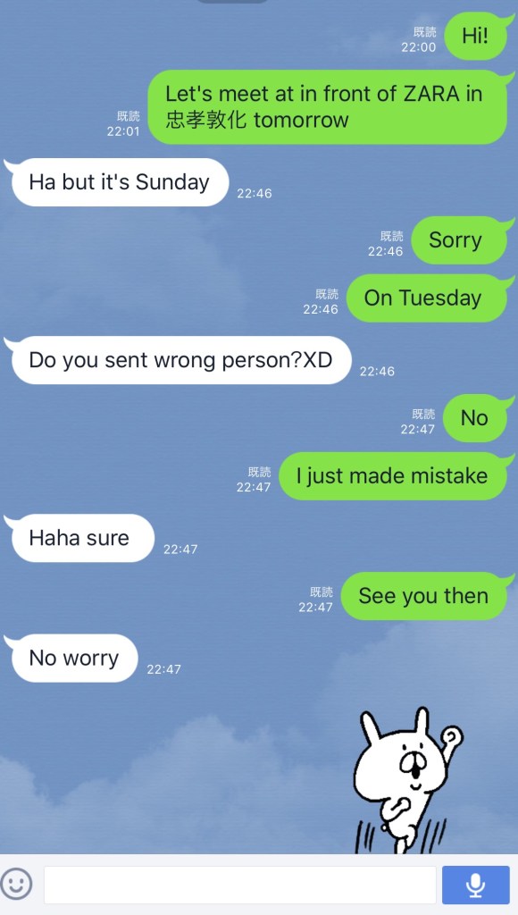 台湾美女とのLINE④