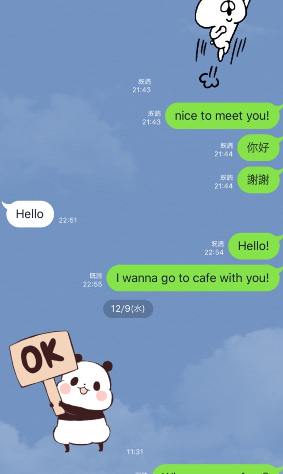 台湾美女とのLINE②
