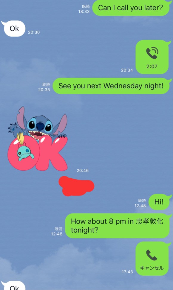 スタイル抜群の美女とのLINE