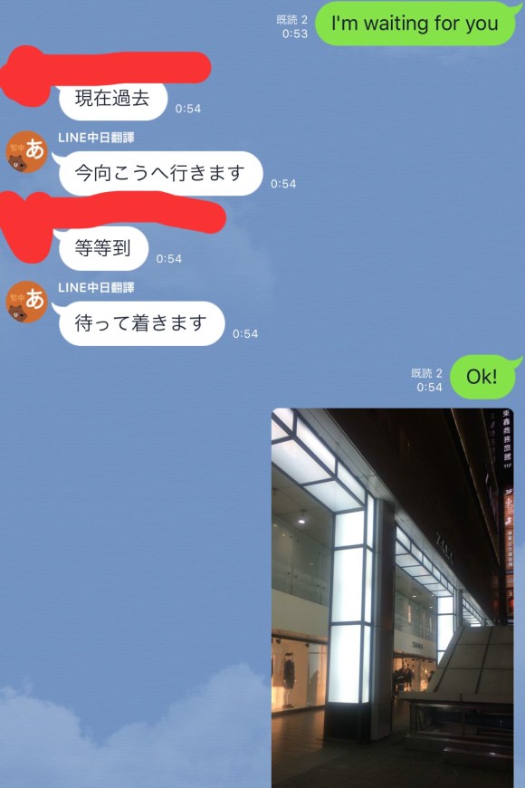 可愛い台湾JDとのLINE⑦