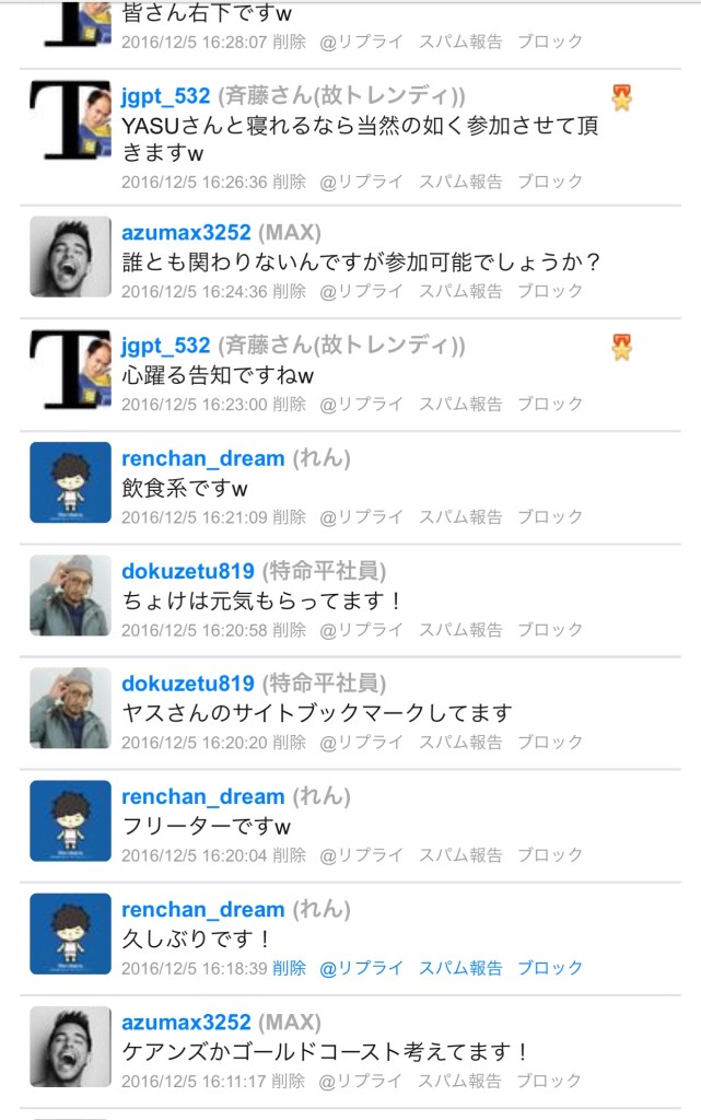 ツイキャスコメント２
