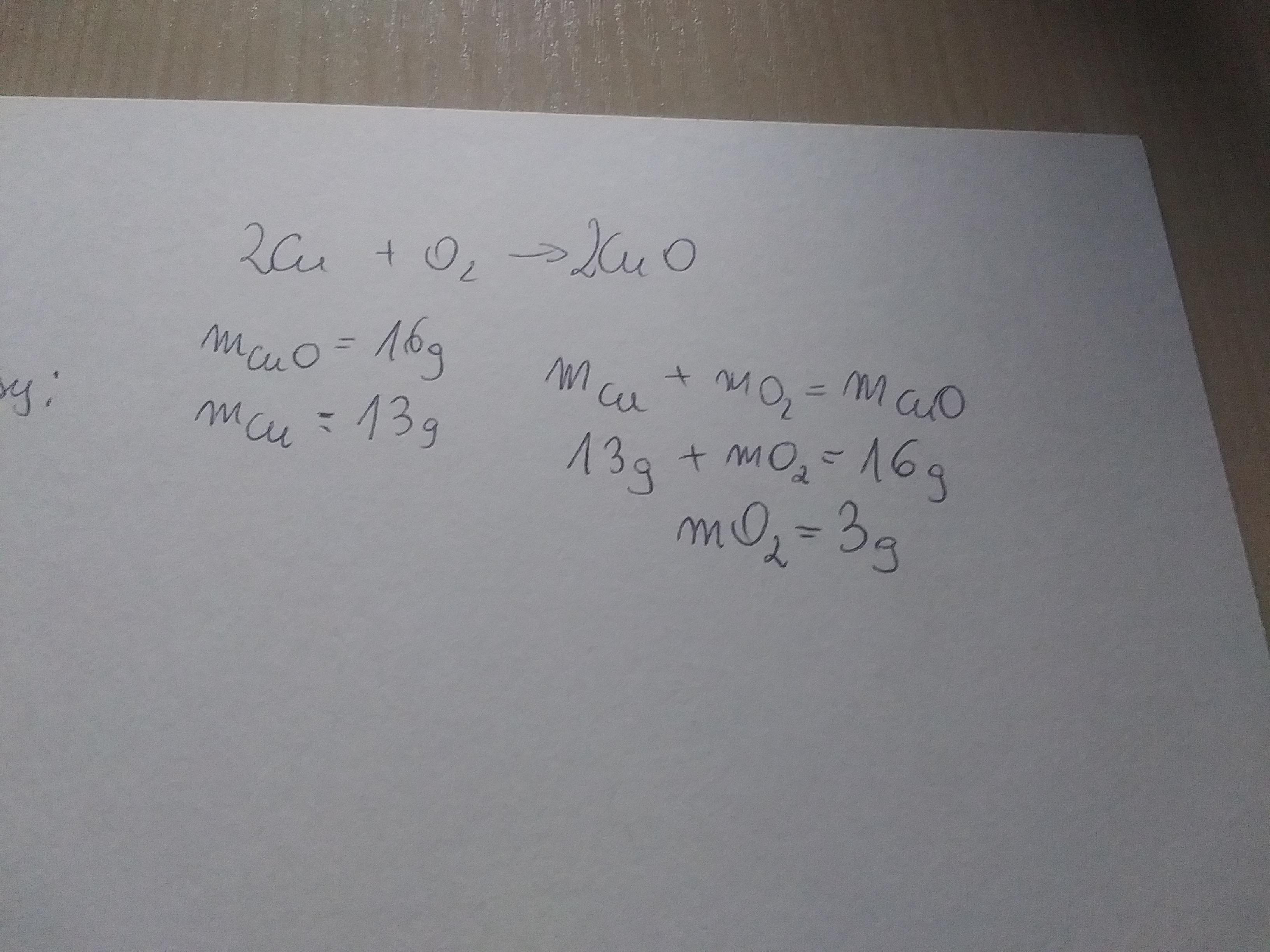 W wyniku spalenia 13 g miedzi w tlenie otrzymano 16 g tlenku miedzi (II