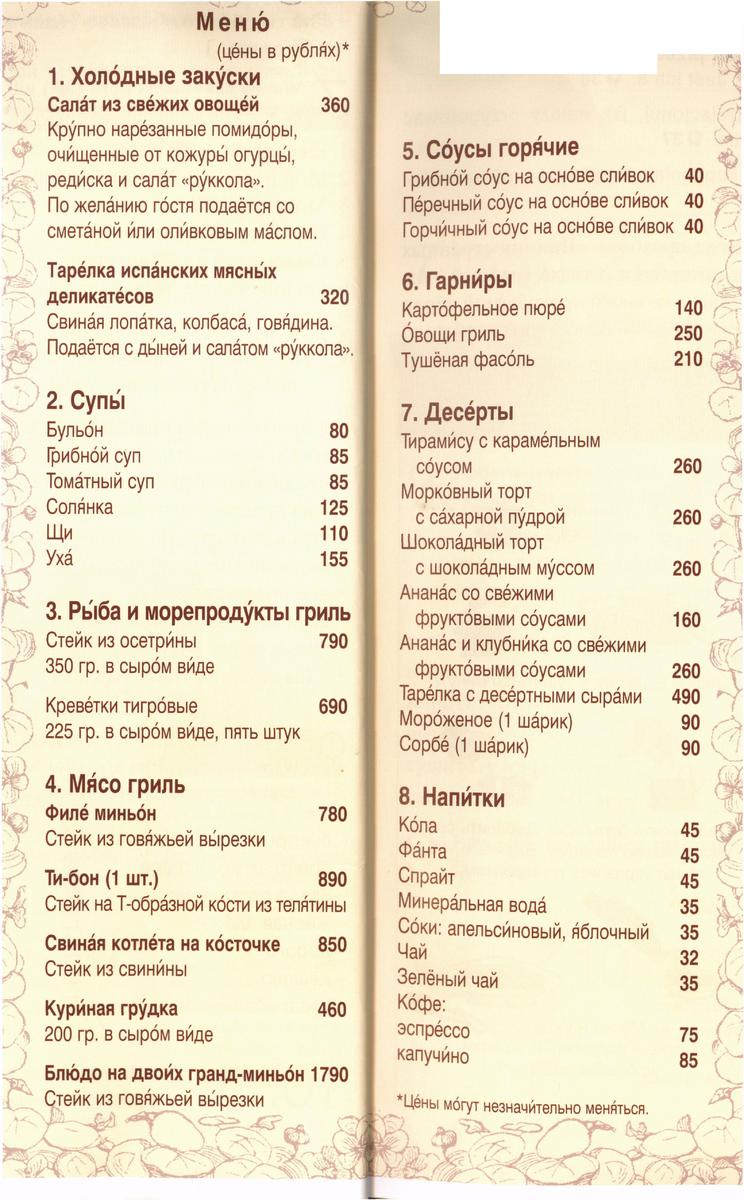 NAPISZ DIALOG W RESTAURACJI PO ROSYJSKU PILNE)Używając słówek z
