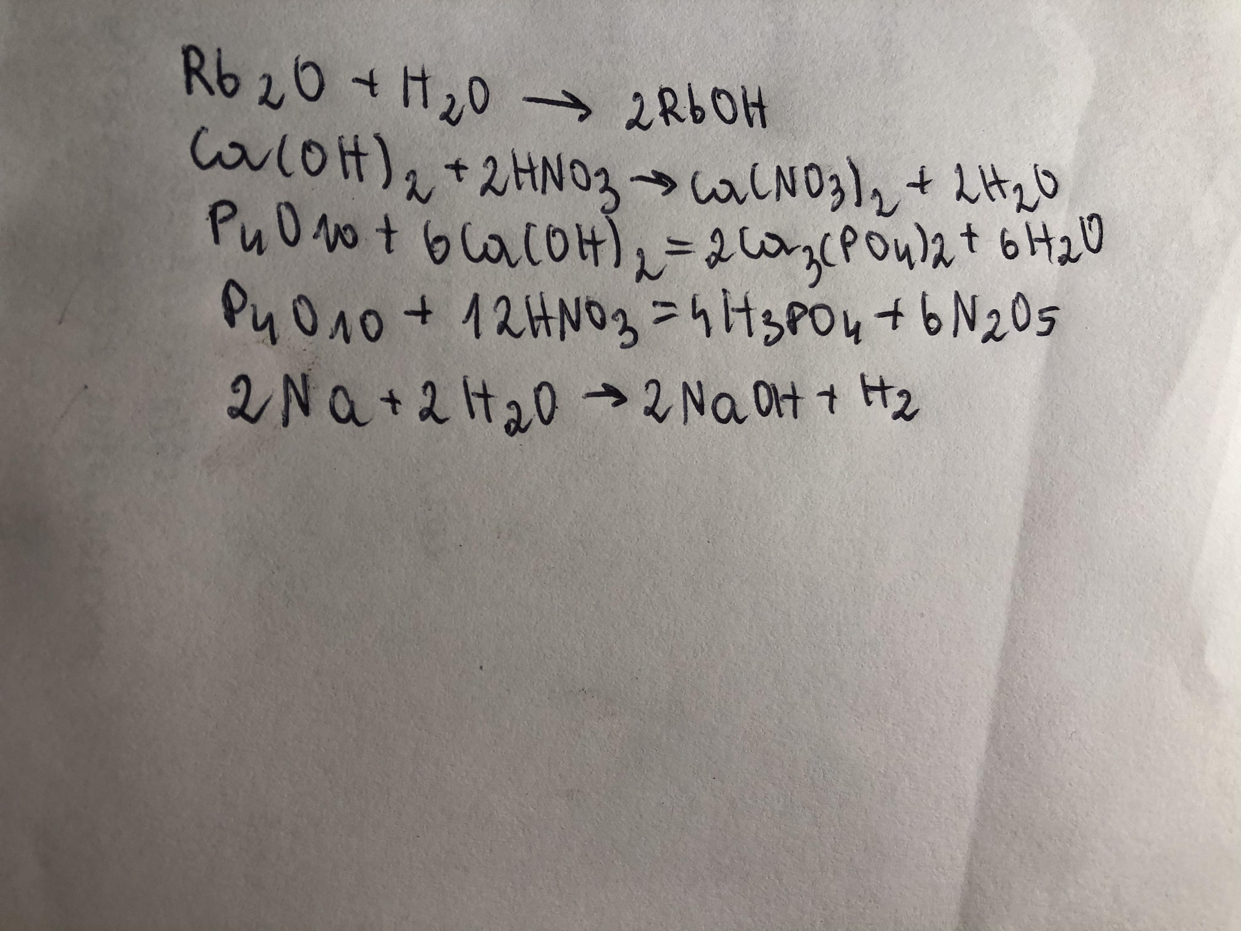 Napisz 5 równań reakcji, które mogą zachodzić między dwiema z podanych