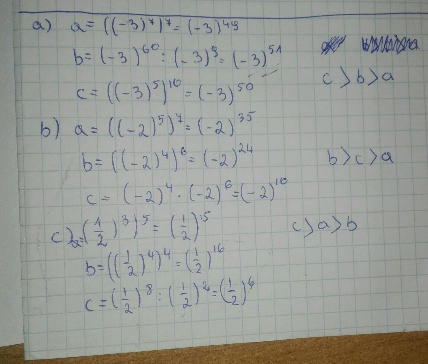 Przedstaw każdą z liczb w postaci jednej potęgi. Następnie ponumeruj