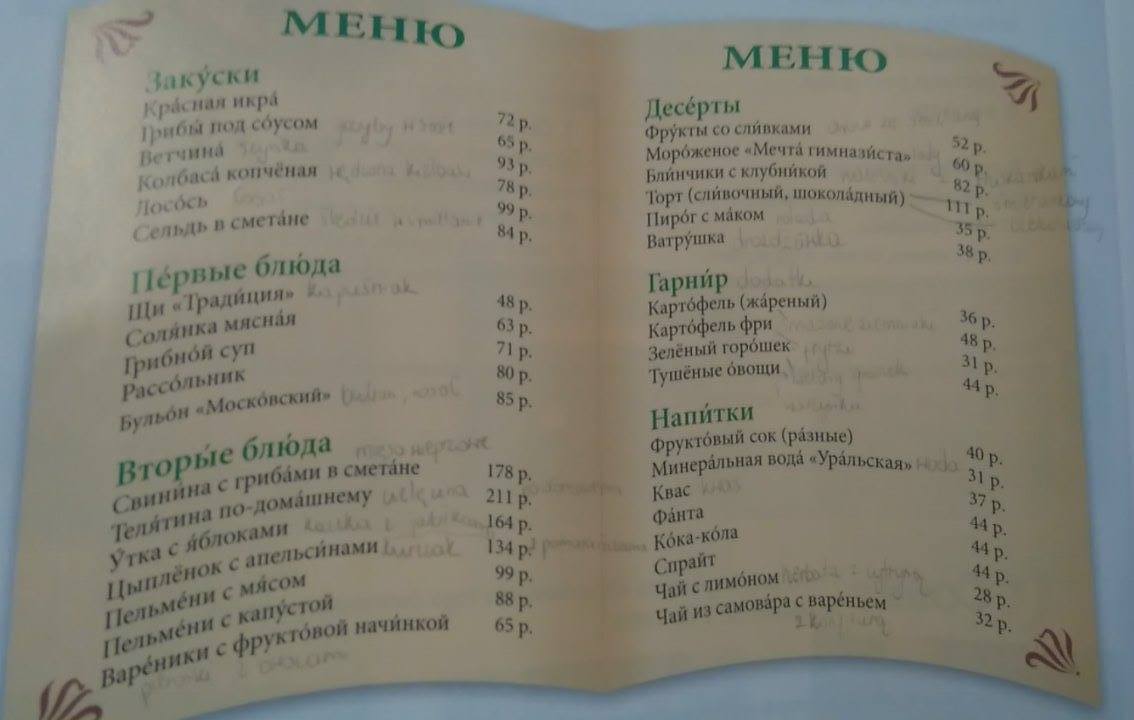 Jesteś w restauracji. Napisz dialog między kelnerem a klientem