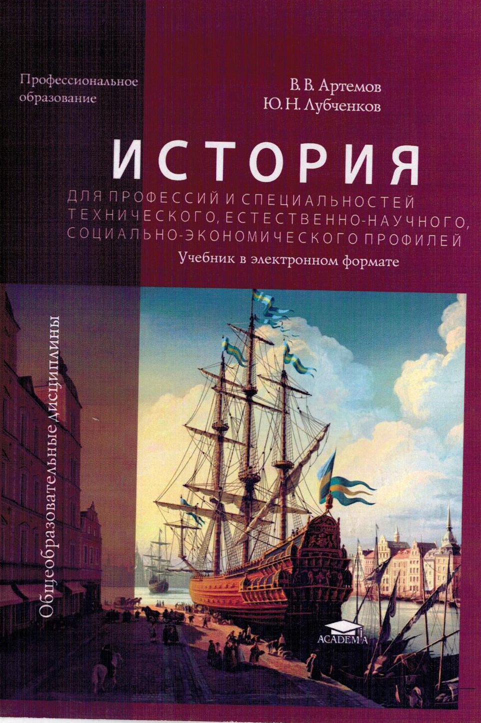 филиал ГБПОУ Уфимский колледж индустрии питания и сервиса в г. Салават