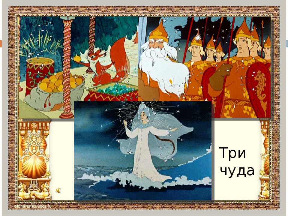 Сказка О Царе Салтане Три Чуда Картинки Telegraph