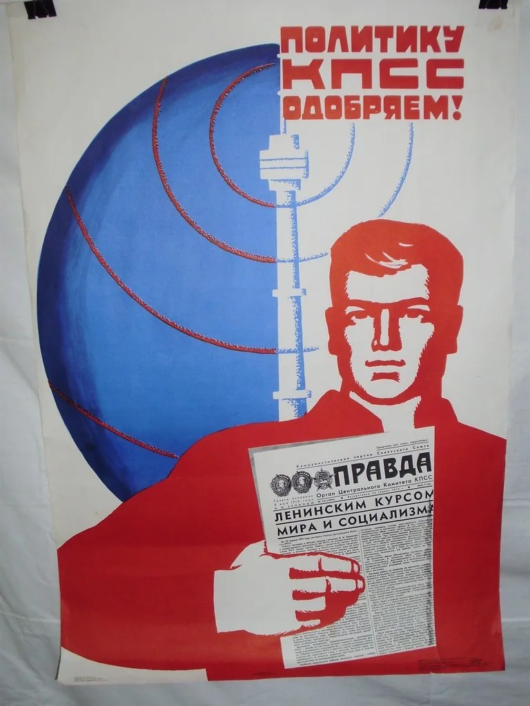 Плакаты 7080е годы КолоАрт Галерея г. Москва