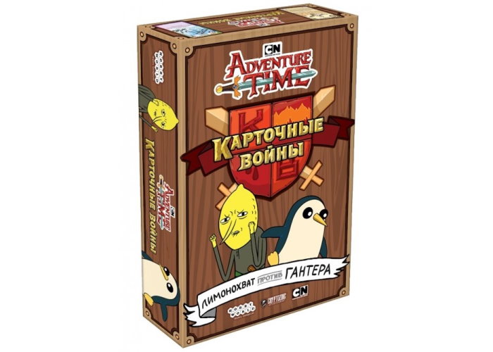 Время приключений. Карточные войны Лимонохват против Гантера