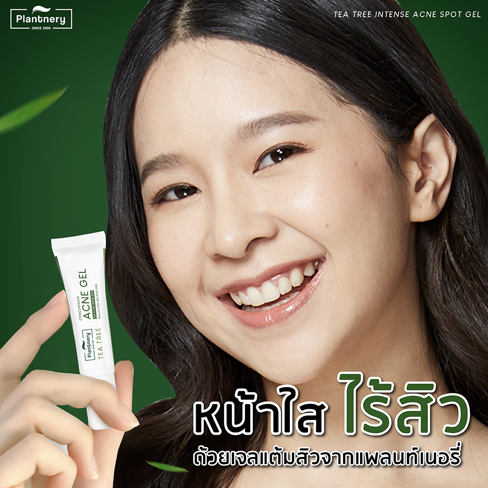 Plantnery Tea Tree Intense Acne Spot Gel 15 g PLANTNERY ประเทศไทย