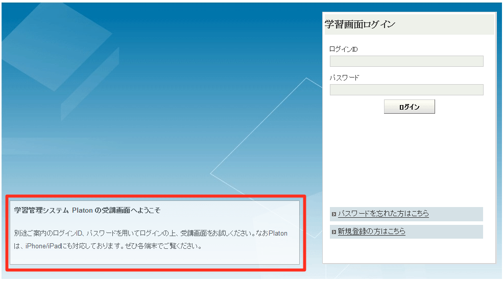 platon_login LOGOSWARE Platon