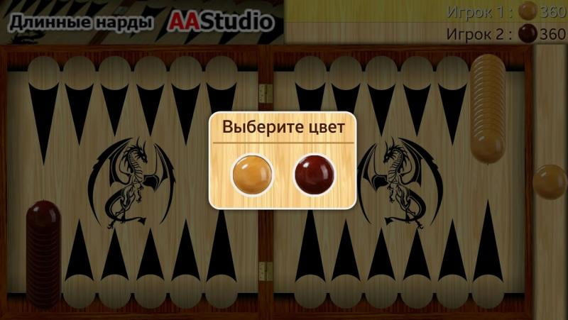 Online Backgammon Game FlyOrDie