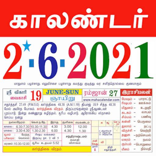 Tamil Calendar 2021 August Month Calendar Sep 2021