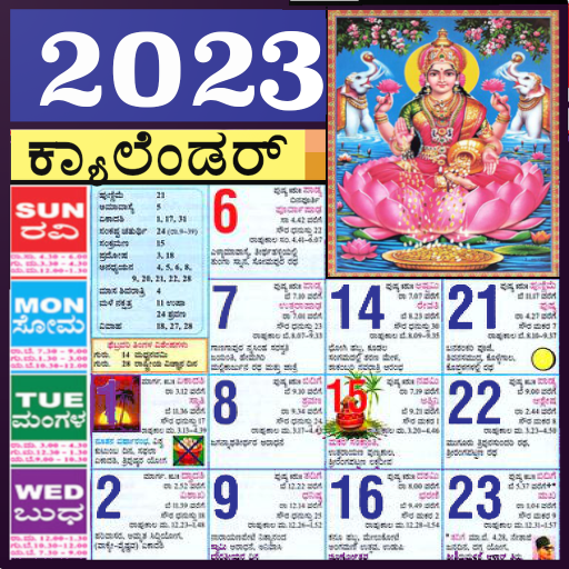 Kannada Calendar 2023 Apps on Google Play