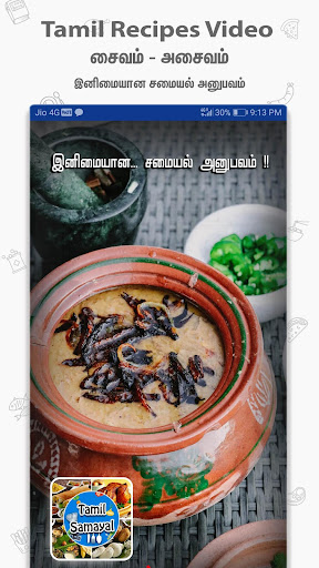 1100+ veg food recipes in tamil: Tamil Recipes Tamil Samayal Health Tips By Positive Vibes App Google Play Japan Searchman App Data Information