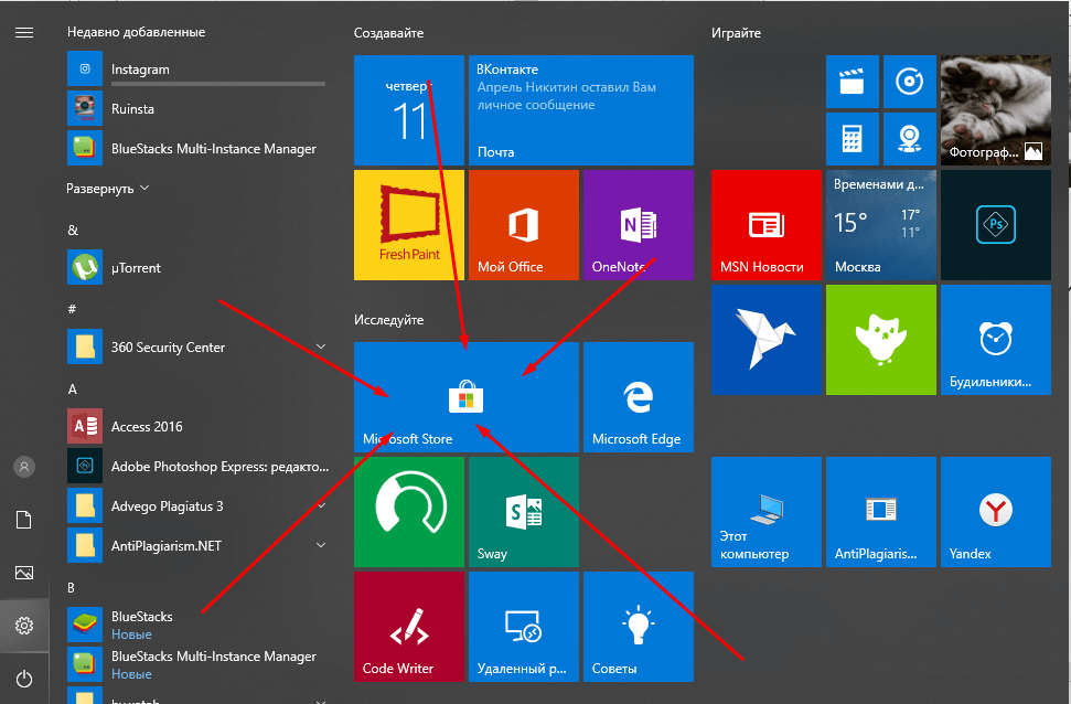 - Microsoft Store