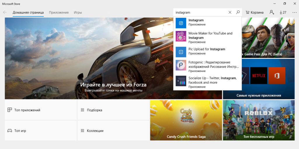 MS Windows Store скачать для Microsoft Windows 10 .Club