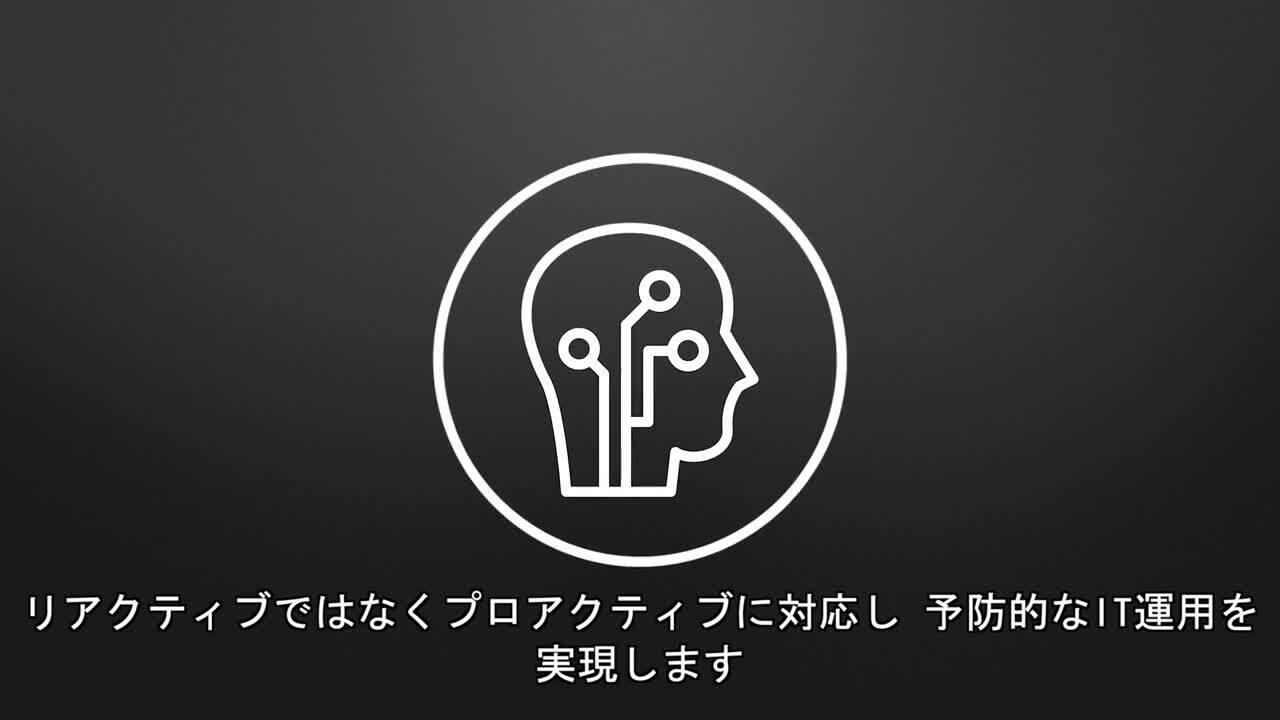 IT 運用 IT 運用管理と監視 Splunk