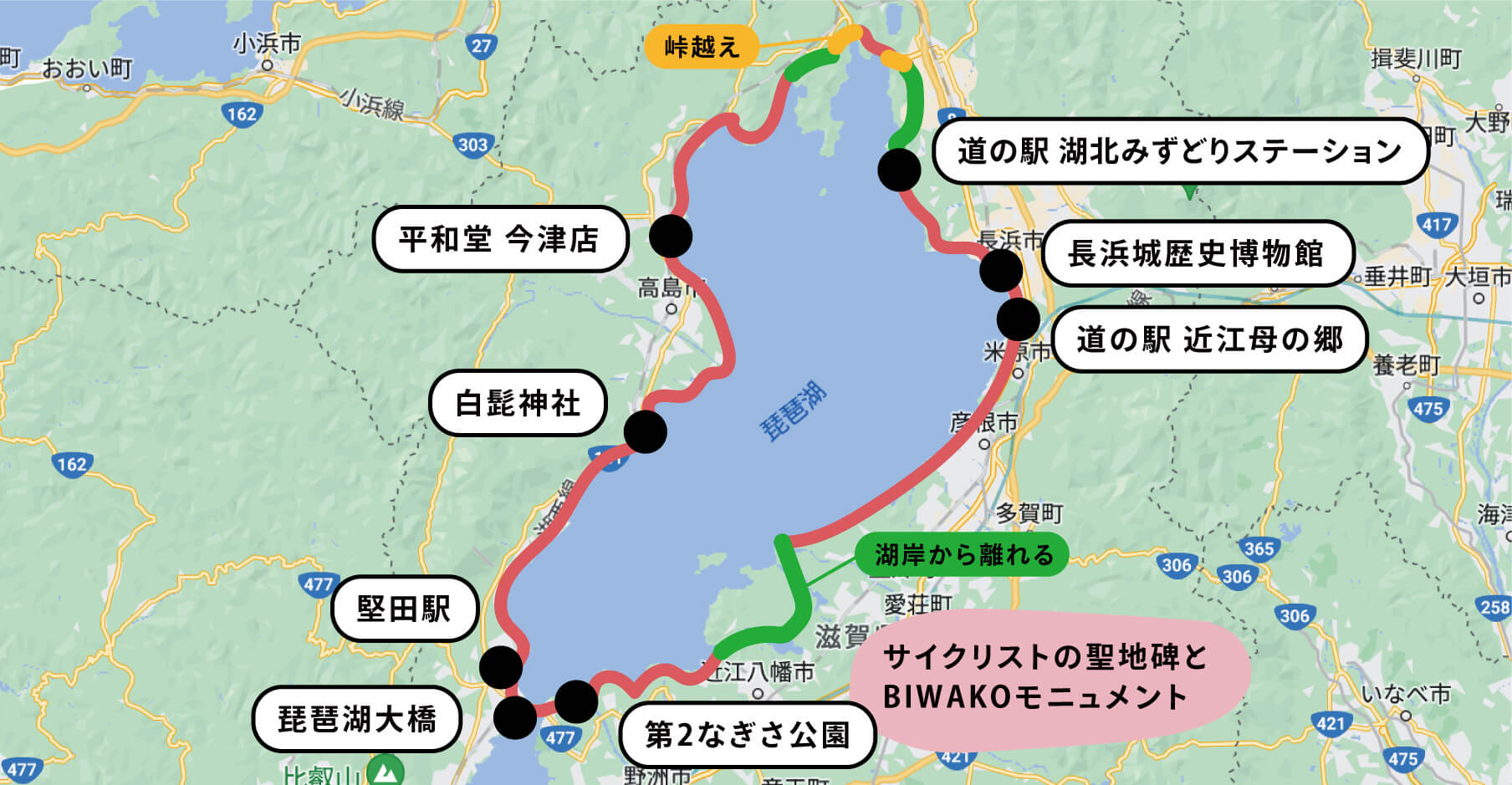 【滋賀県約150km】琵琶湖1周「ビワイチ」サイクリング PLAY AND LIVE