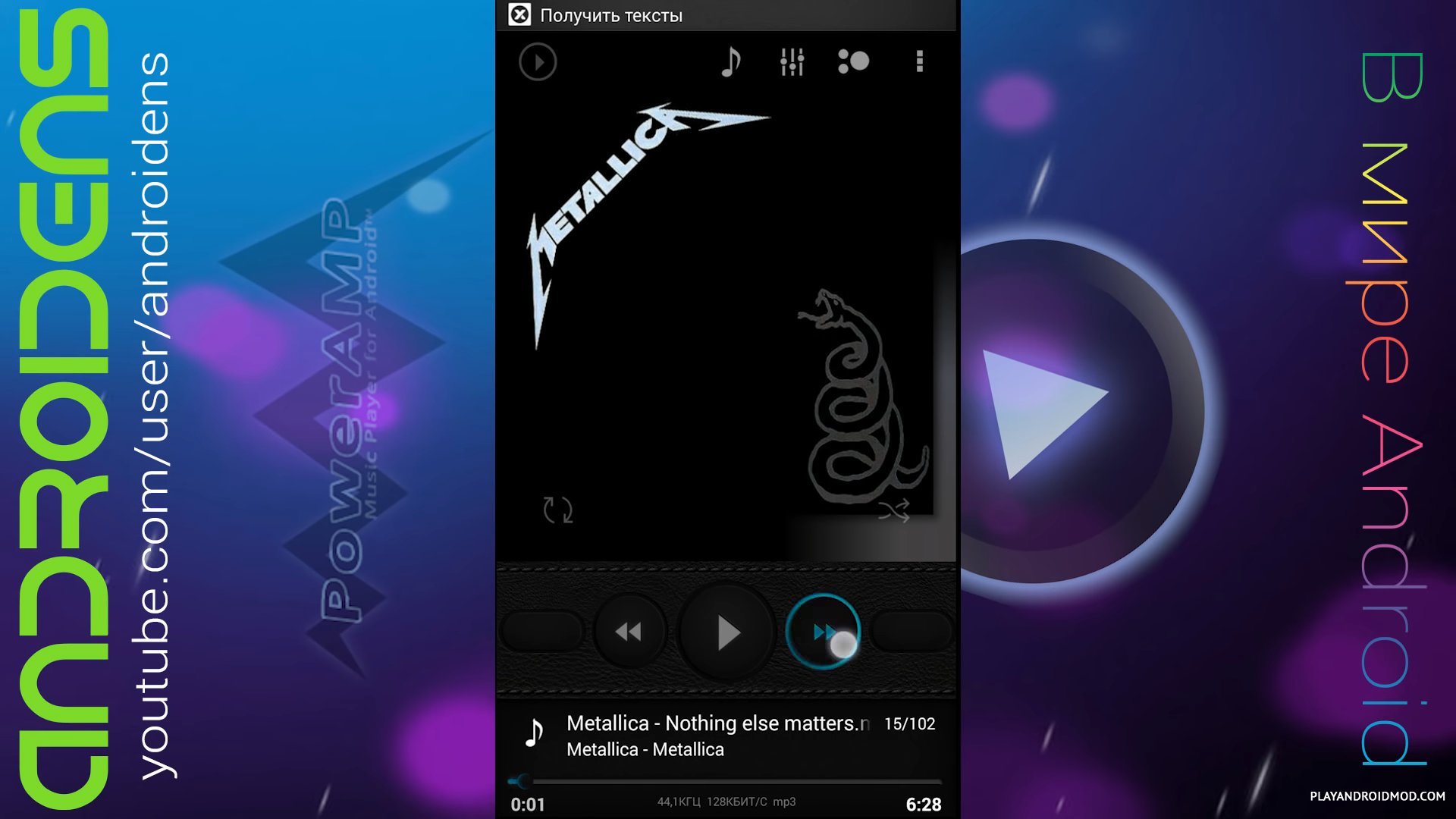 Скачать Poweramp v3build (Мод разблокировано)