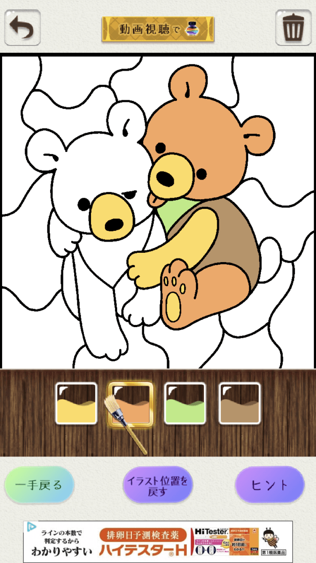 塗り絵パズル PLAYLOG