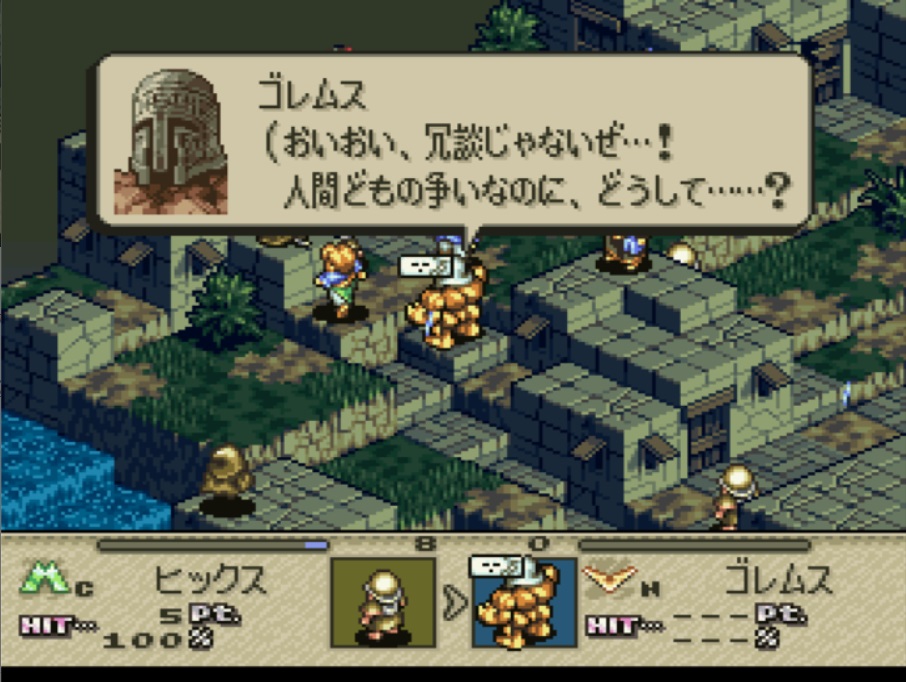 コレクション タクティクス オウガ ゴーレム 321423 Blogjpmbahev7dg