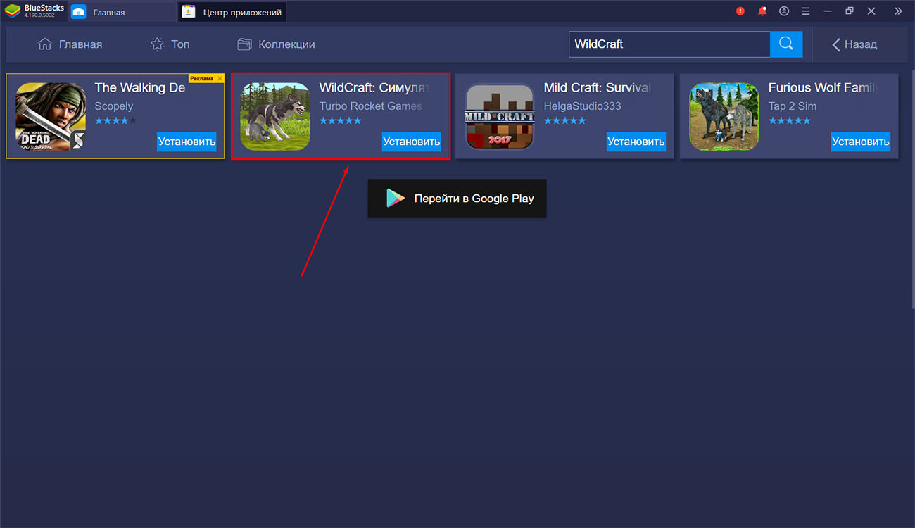 Скачать WildCraft на компьютер бесплатно