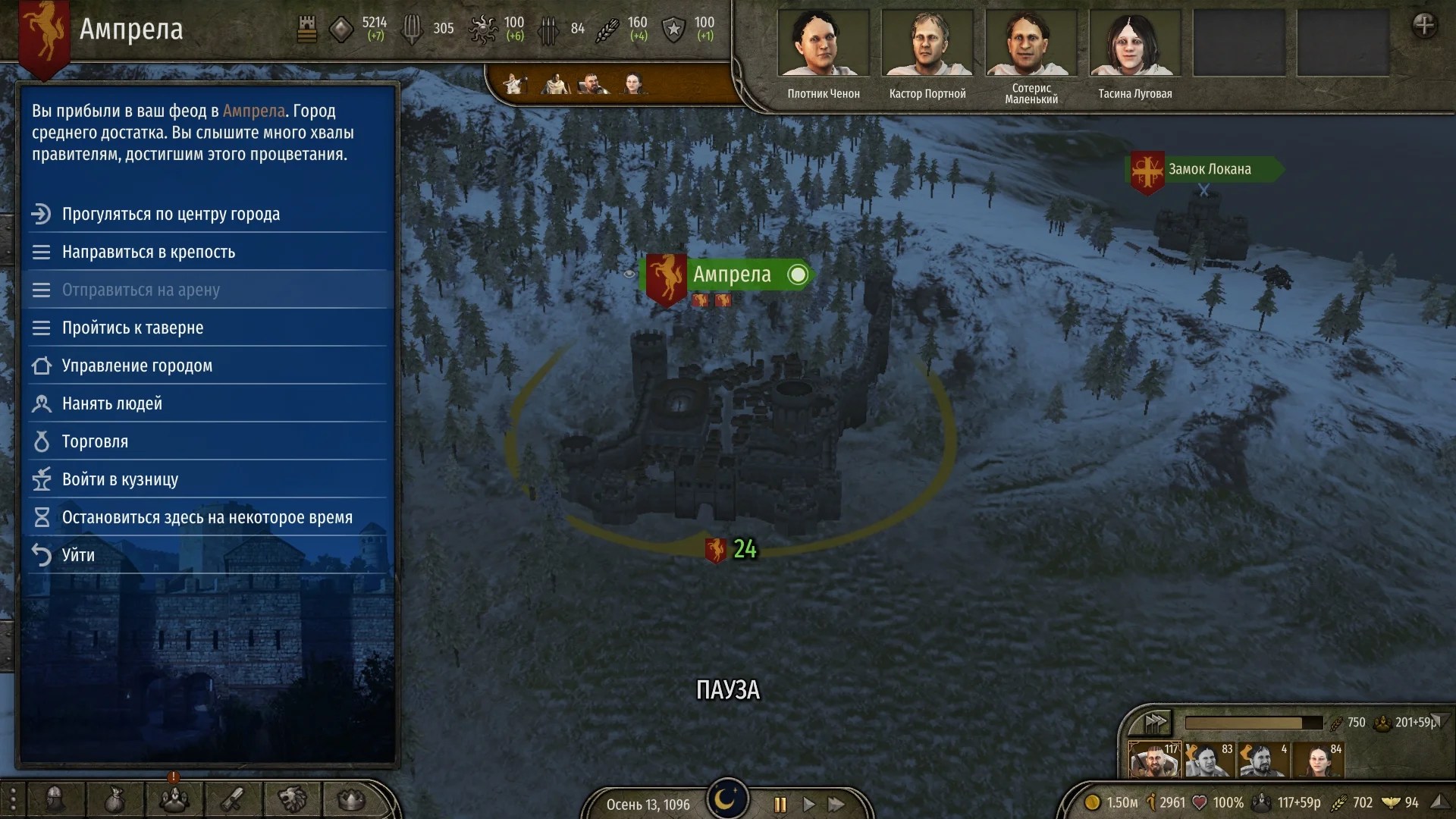 Процветание города в Mount & Blade 2 Bannerlord, как повысить его