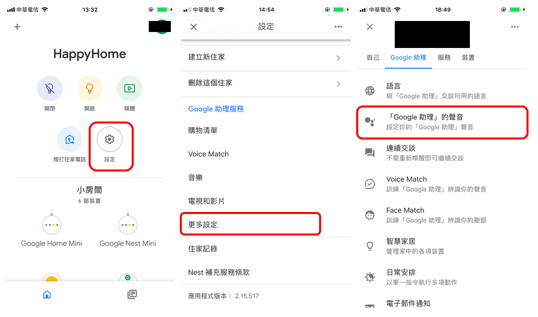 Google Nest Mini 九個實用功能及小技巧－設定教學 Play智慧家庭