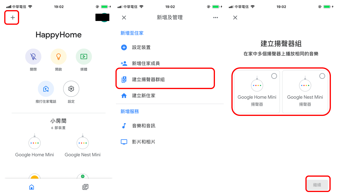 Google Home Mini 設定 方法