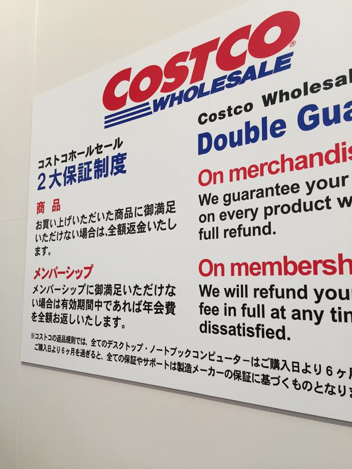 コストコ食品の返品方法｜レシートなしでもOK、期限もなし、違う店舗でも問題なし！ ｜ Play with Kids