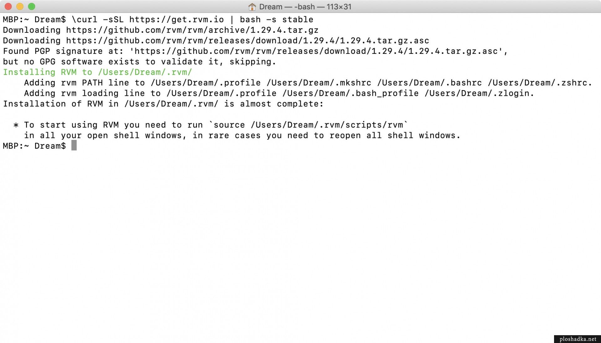 Установка Ruby и gem через RVM на Mac OS