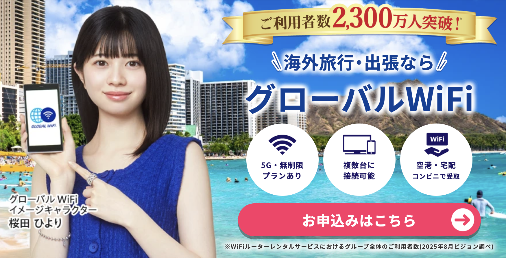 【シンガポール旅行で気になる現地のWiFi事情】おすすめのWiFiレンタルや通信手段をご紹介！