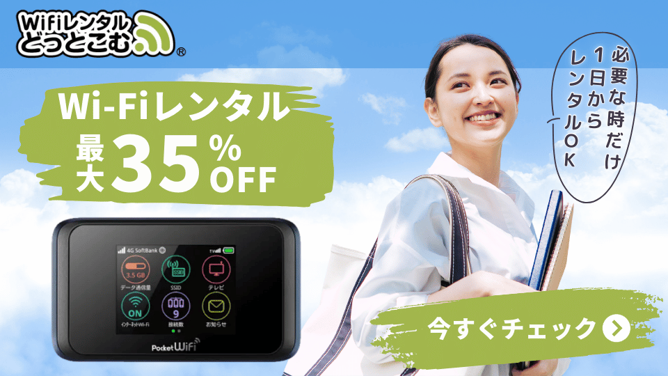 【病院のWiFi事情】入院するときに病院でWiFiは使える？事前にポケットWiFiを病院に送ることはできる？