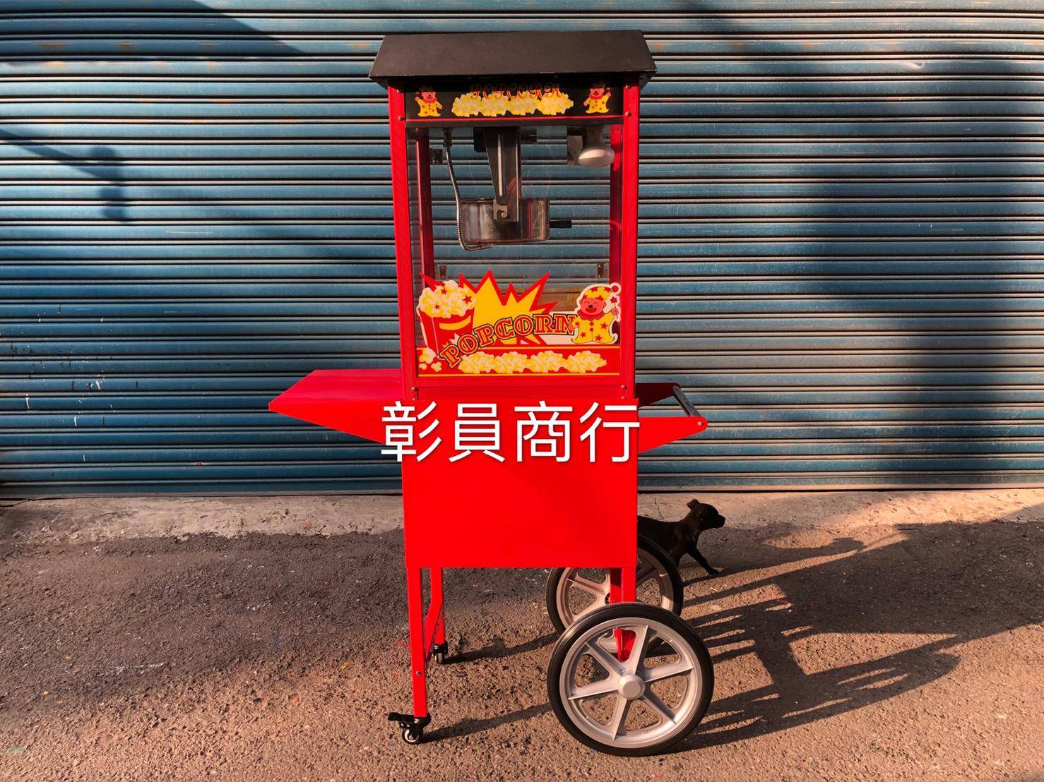 【花車/ 爆米花機出租】Rental/P彰員體育娛樂、運動競賽、園遊會、闖關遊戲出租、大型滑梯跳床出租彰員休閒育樂商行