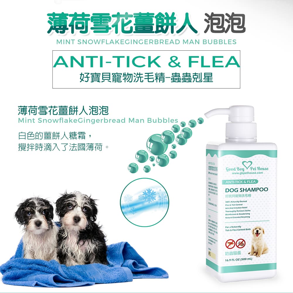 Good Boy Pet House 好寶貝寵物居家用品線上商店