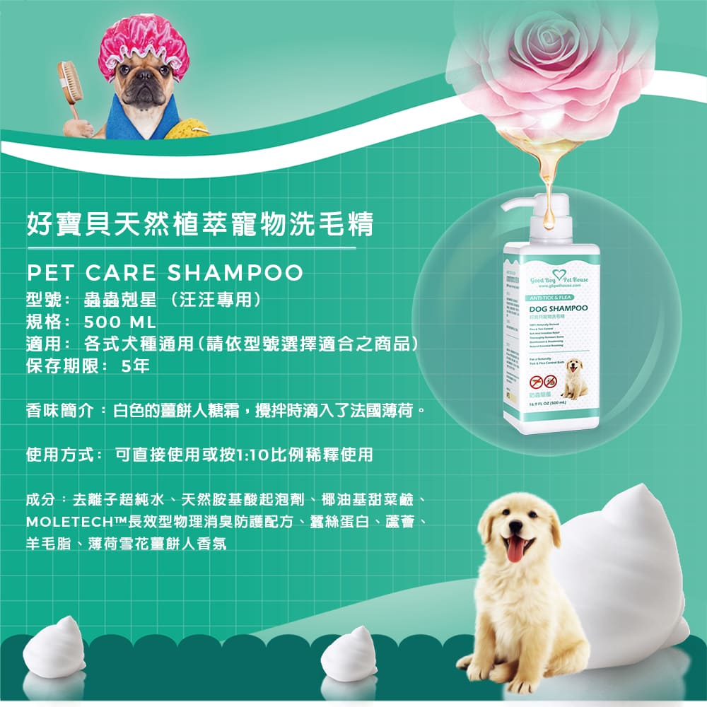 Good Boy Pet House 好寶貝寵物居家用品線上商店