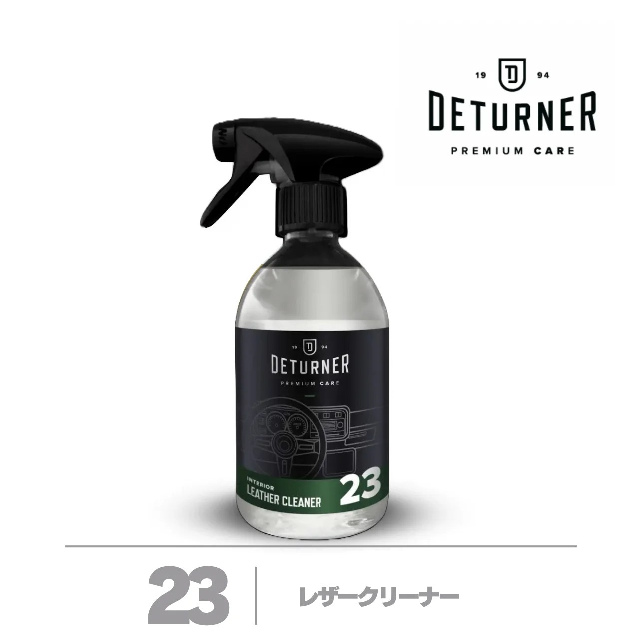 レザークリーナー｜Leather Cleaner Plus 手洗い洗車コーティング専門店愛知県刈谷市の洗車専門店当日予約歓迎