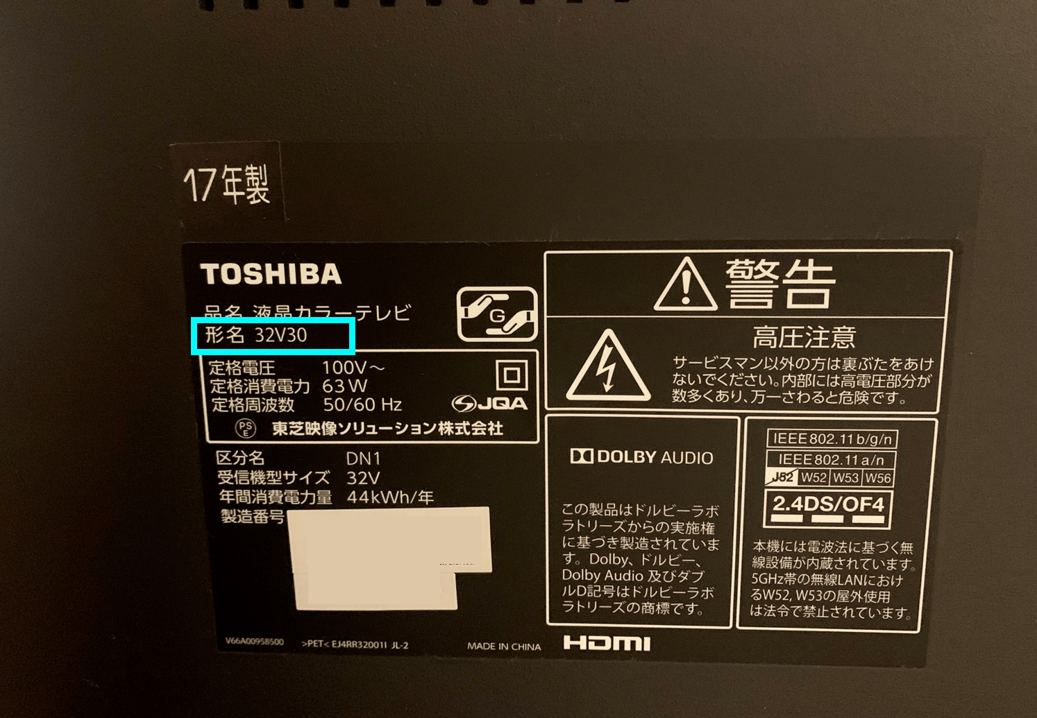 テレビコード どこ Panasonic 設定・操作マニュアル】スマートマルチリモコン スタートアップガイド (セットアップ編)