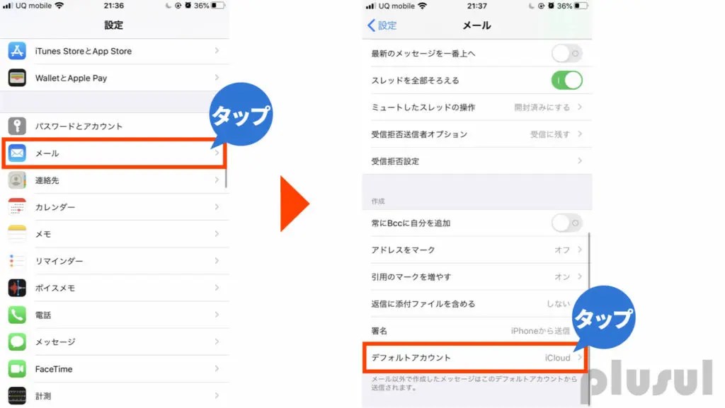 【簡単】Gmailの作成方法とiPhoneで送受信する設定｜手順を画像で解説