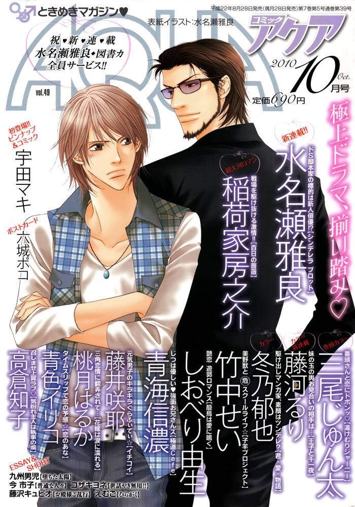 BL REC Cinderella Plot DONT LIKE DONT READ Anime Amino