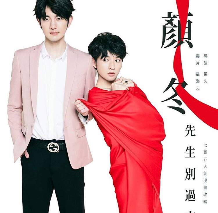 Mr Yan Dong Dont Come Over BL•Drama Amino