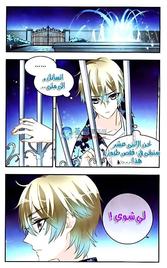 Star Martial God Technique chapter 80 81 Wiki امبراطورية الأنمي