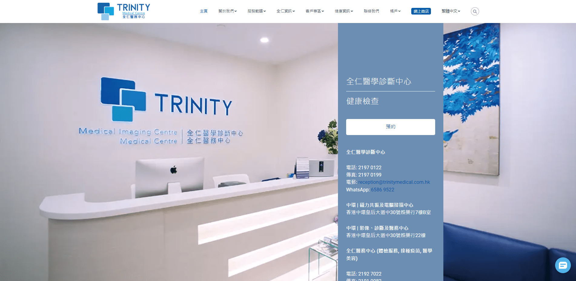 Trinity Medical Imaging Centre PMA marketing Consultancy Ltd